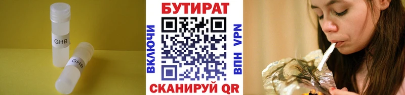где купить наркоту  Покровск  БУТИРАТ бутик 