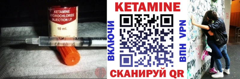 где купить наркотик  Покровск  Кетамин VHQ 
