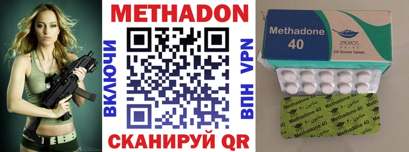 mega ссылки  Покровск  МЕТАДОН methadone 