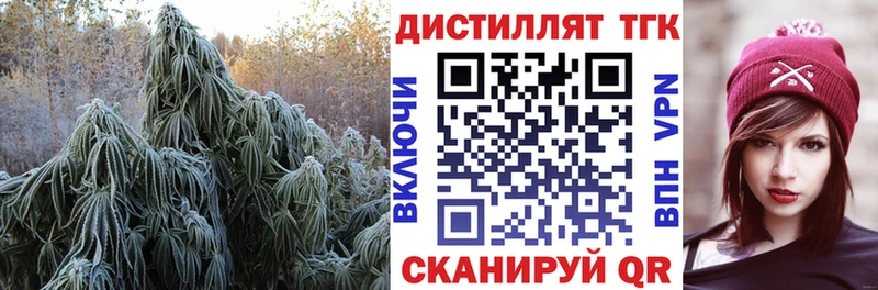маркетплейс телеграм  Покровск  Дистиллят ТГК вейп 
